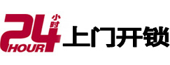 十堰市开锁_十堰市指纹锁_十堰市换锁